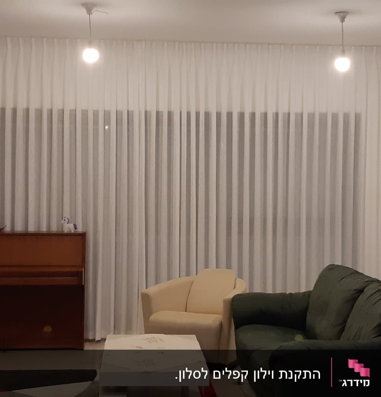 וילון לבן ארוך מכסה את כל הקיר